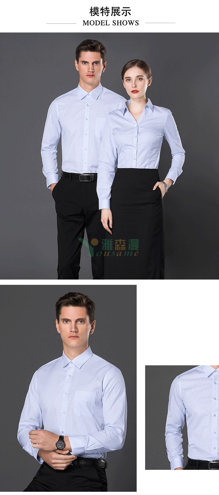 龙骨定型职业衬衫（男+女）(图4)