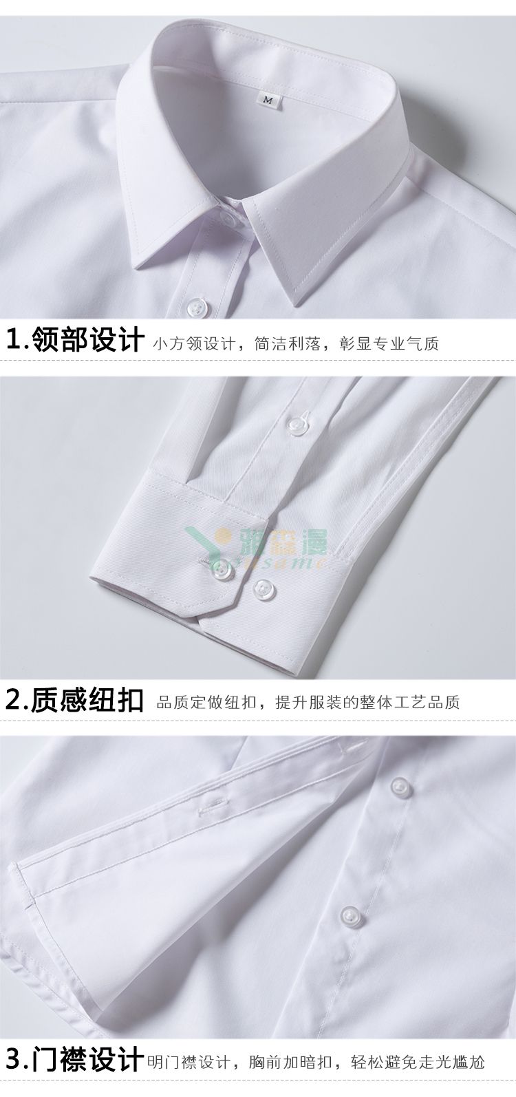 职业商务长袖衬衫（男+女）(图8)