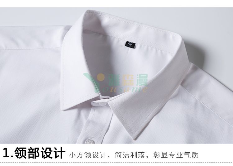 职业正装长袖衬衫（男+女）(图5)