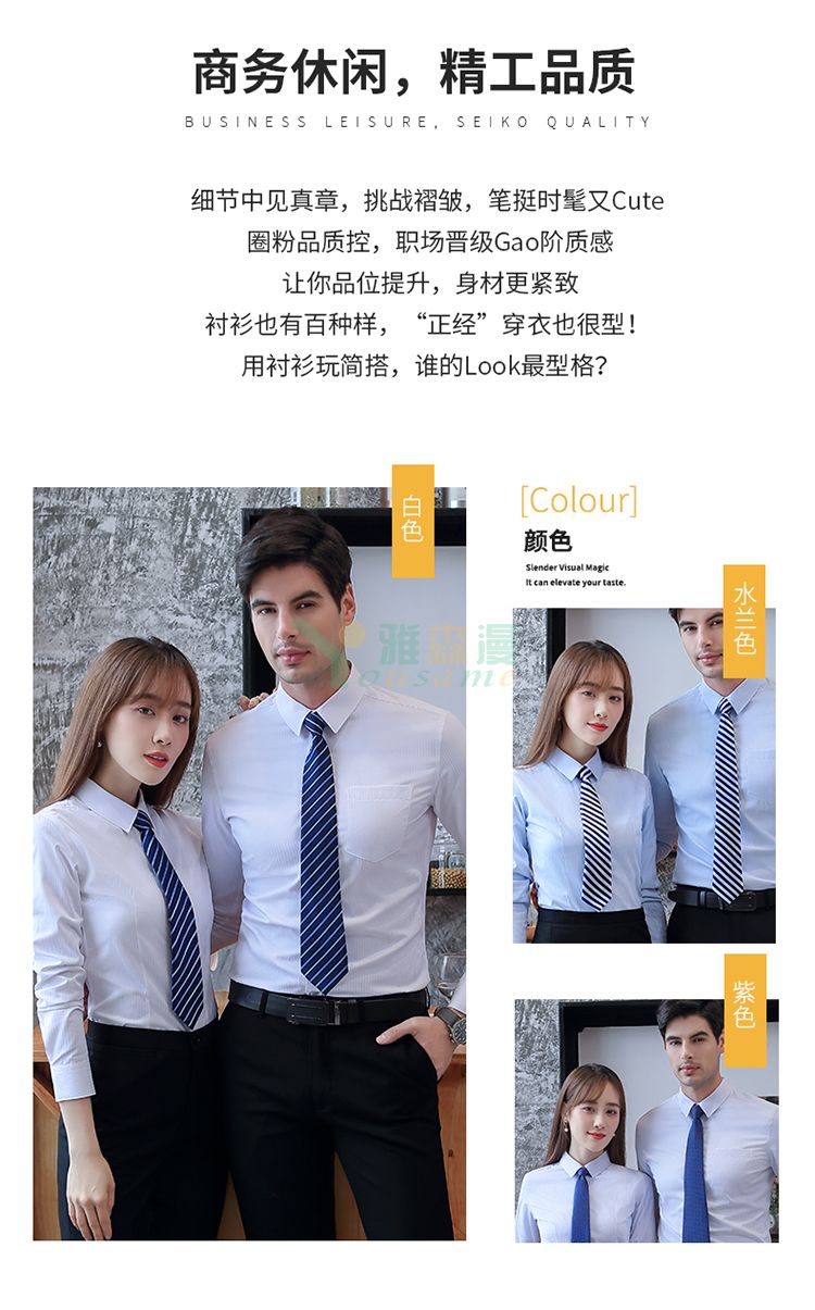 暗条纹长袖衬衫（男+女）(图4)