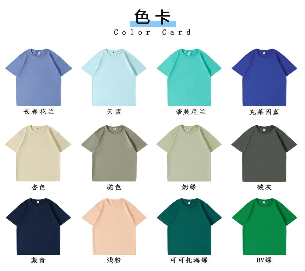 新疆长绒棉T恤（正肩微阔）(图4)