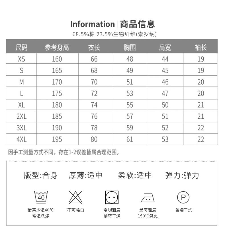 210克微落肩T恤(图7)