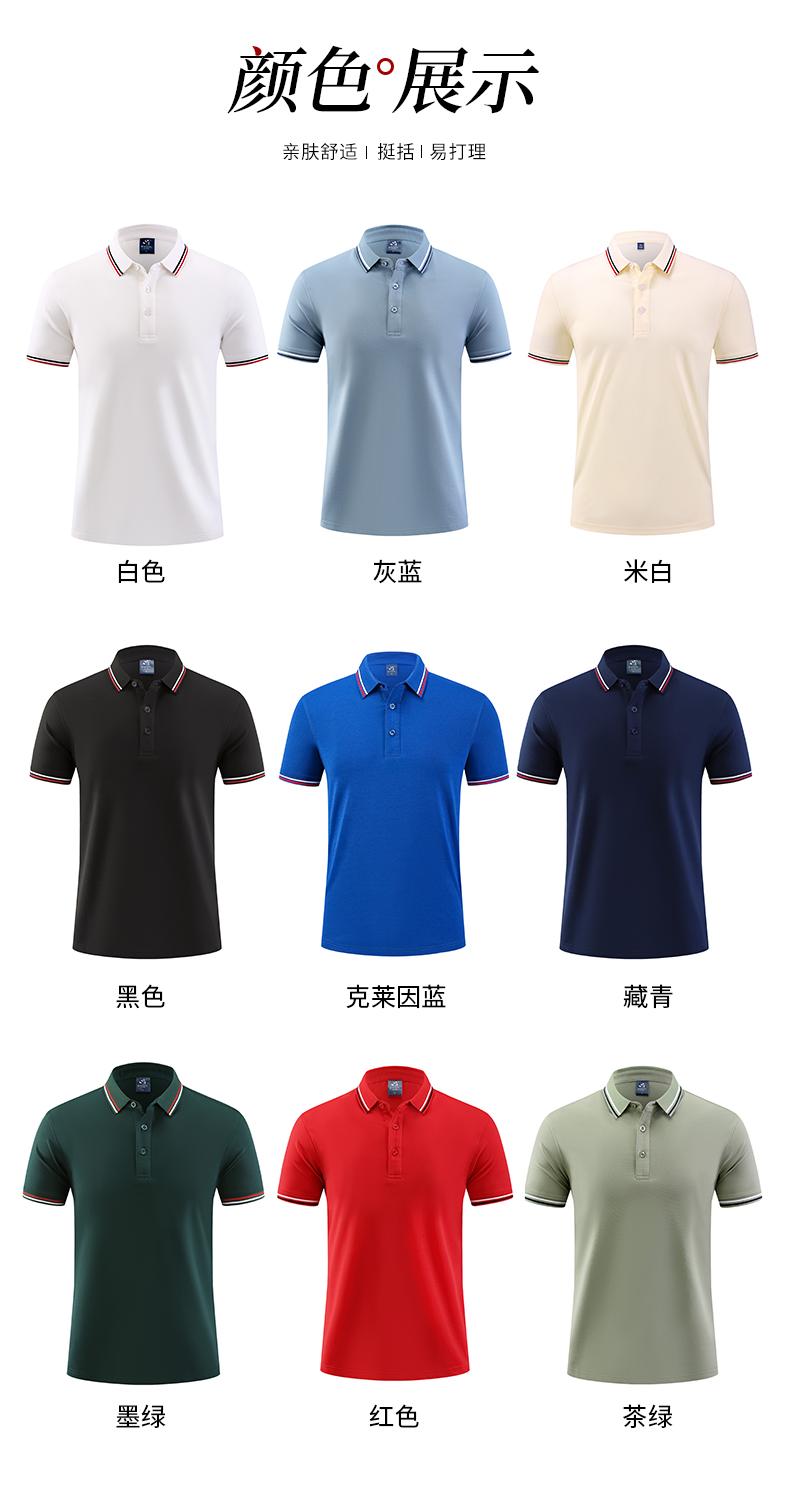 200克间色领POLO衫(图9)