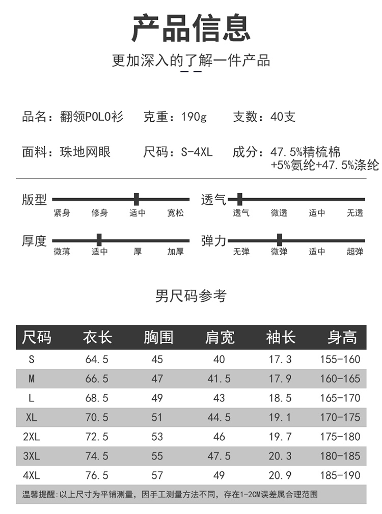 短袖珠地POLO衫(圖5)