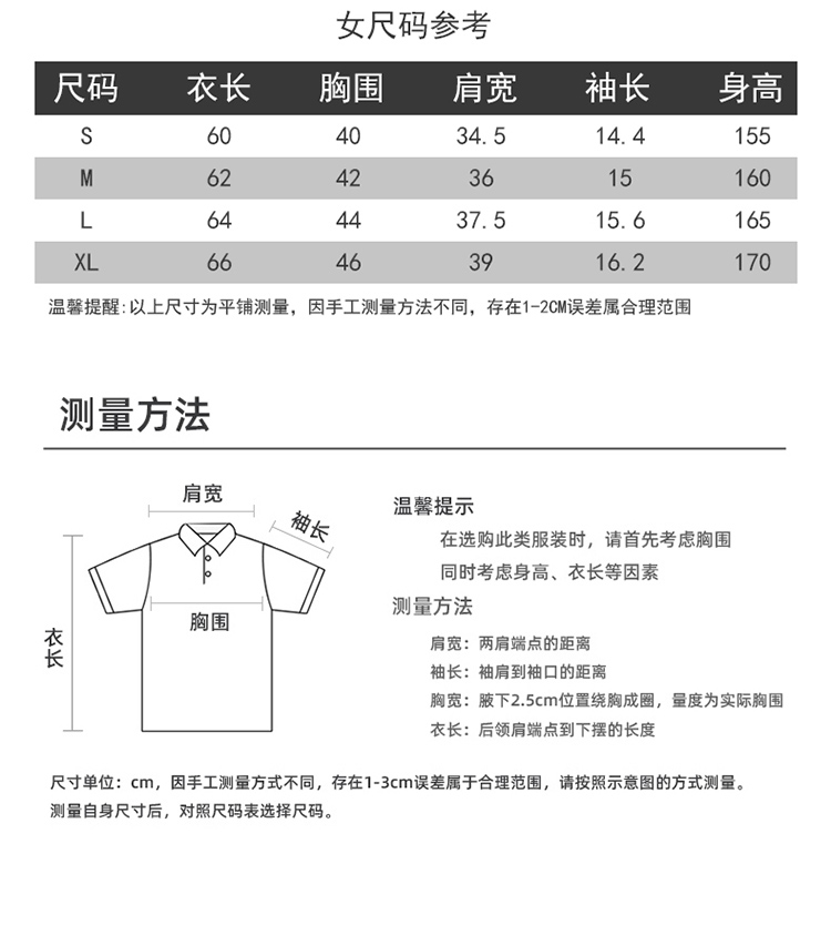 短袖珠地POLO衫(图6)