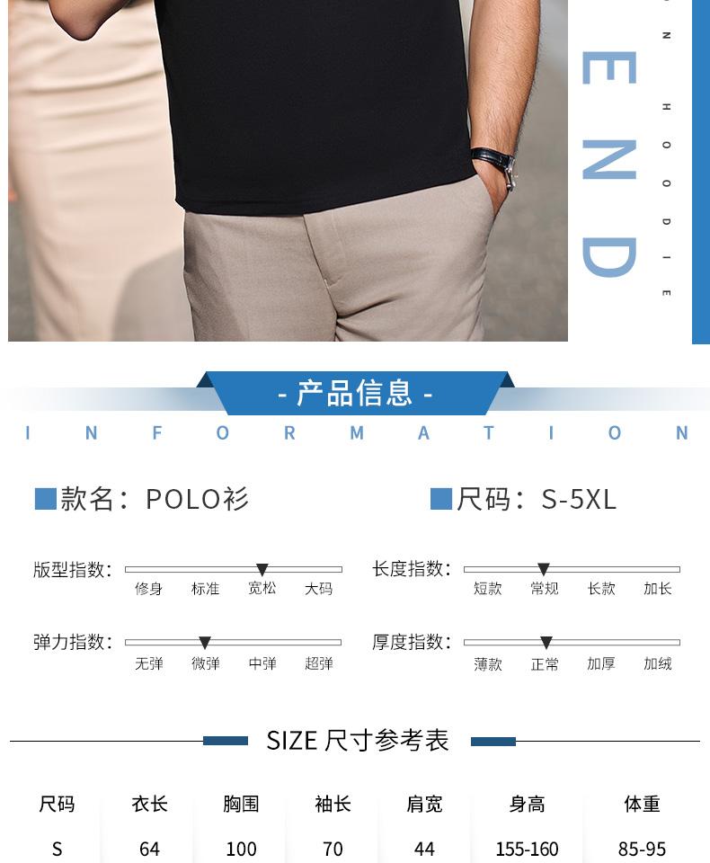 210克下摆开叉POLO衫(图3)