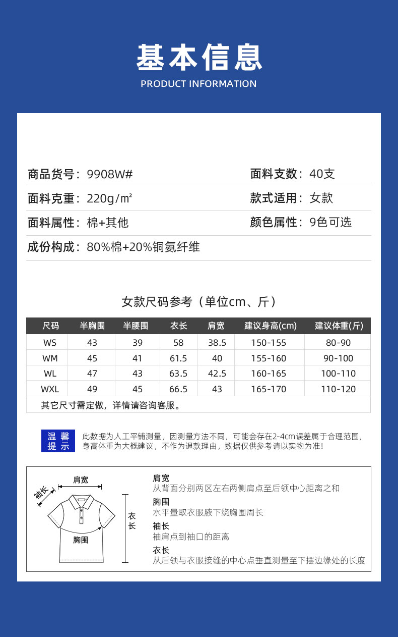 220克铜氨纤维短袖Polo衫(图3)