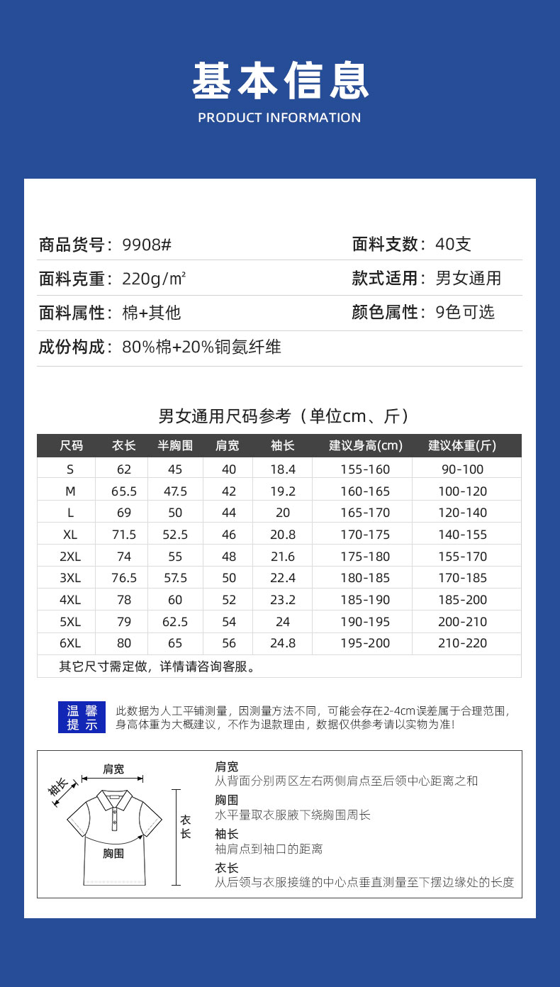 220克銅氨纖維短袖Polo衫(圖2)