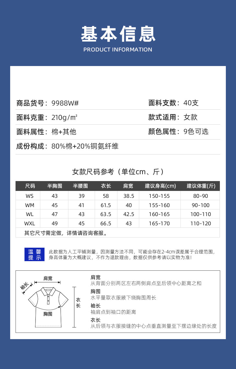 210克铜氨纤维短袖Polo衫(图3)