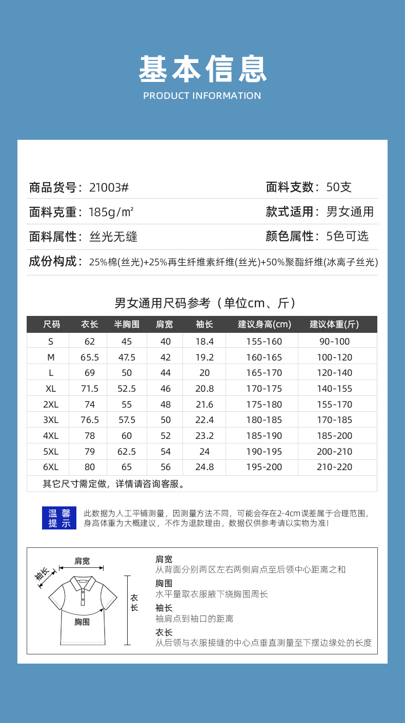 185克无缝丝光棉Polo衫(图2)