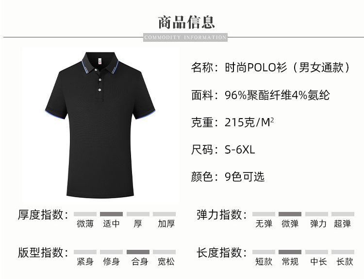 冰氧丝翻领Polo衫(图2)