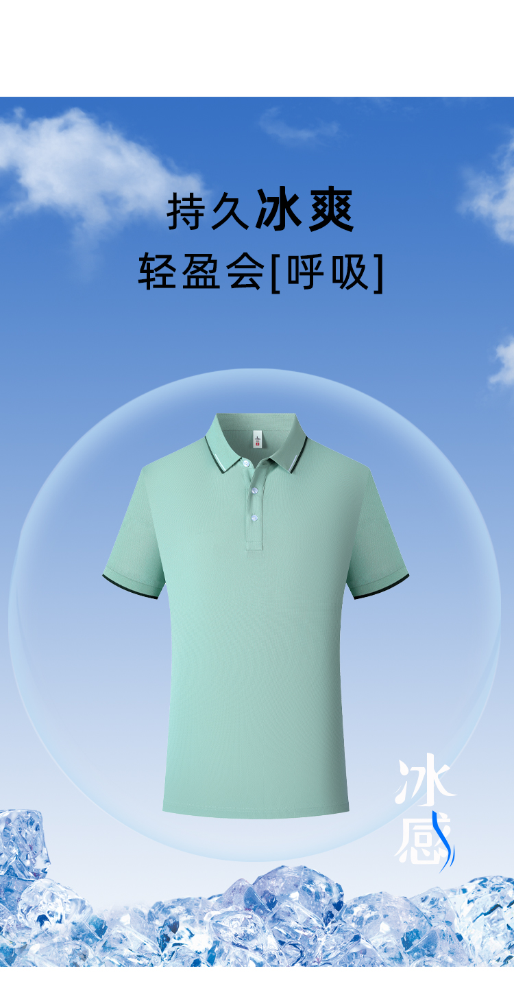 冰氧丝翻领Polo衫(图8)