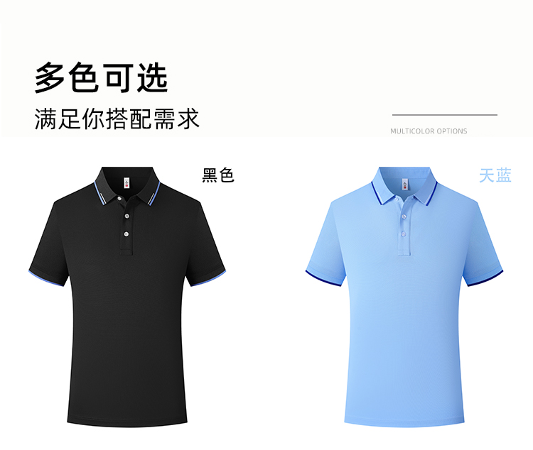 冰氧丝翻领Polo衫(图12)