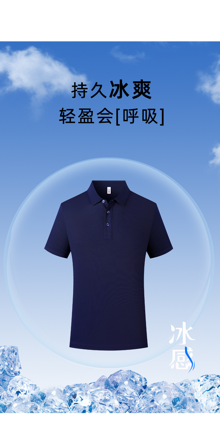 冰氧丝翻领Polo衫(图8)