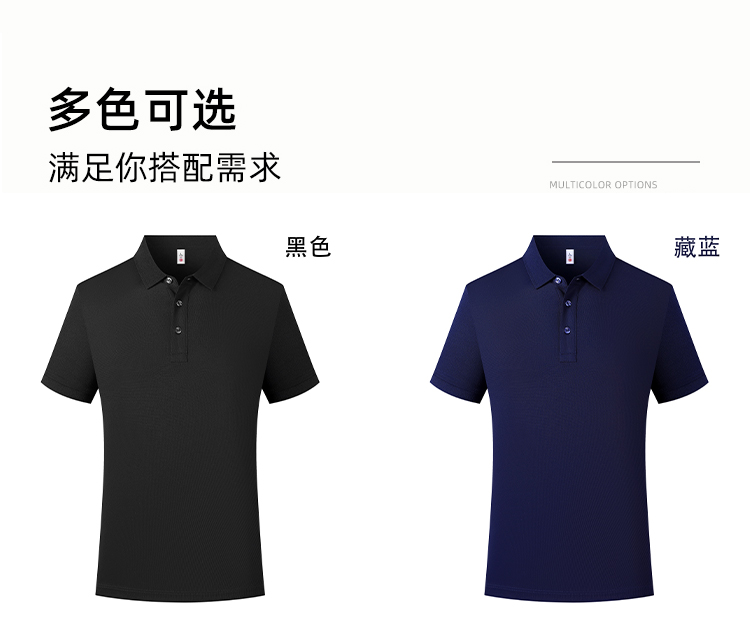 冰氧丝翻领Polo衫(图12)