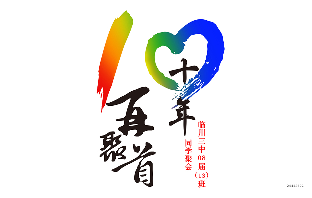毕业周年文化衫设计