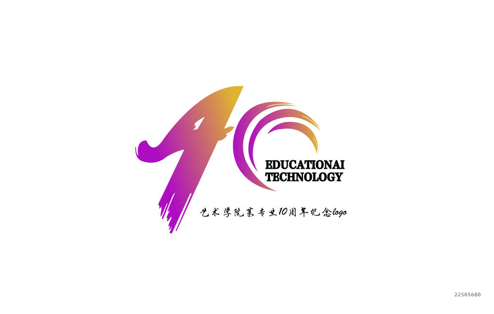 十周年聚会文化衫设计