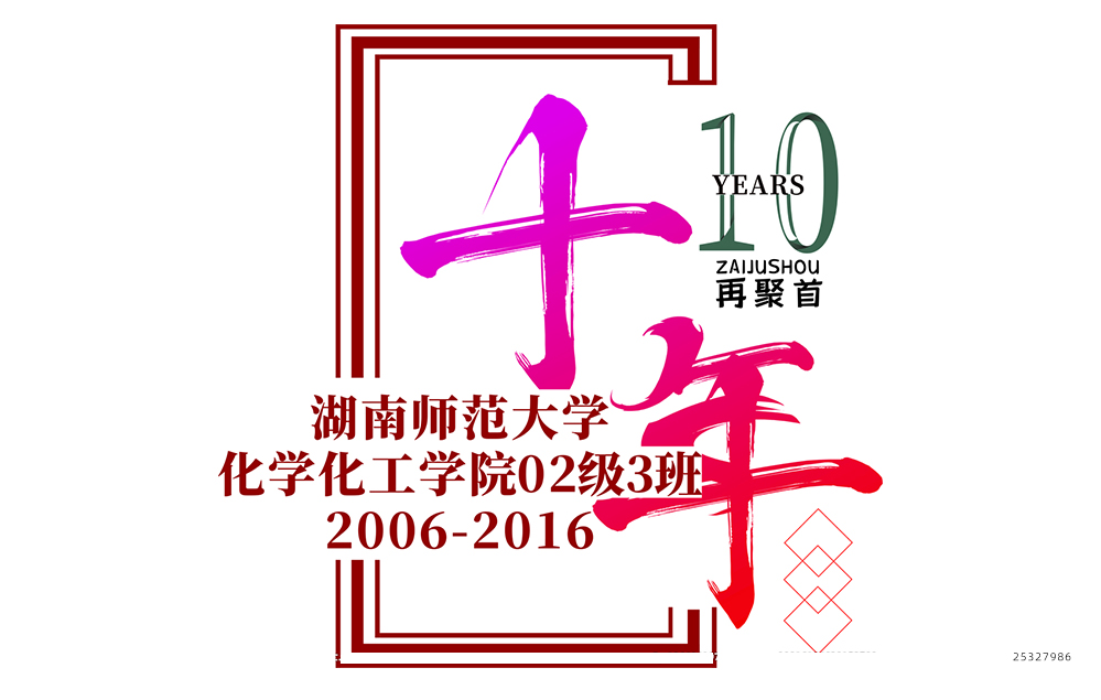 毕业t恤图案设计
