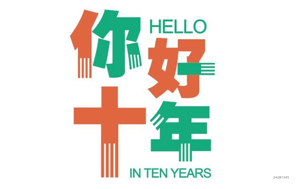 同学会文化衫创意logo