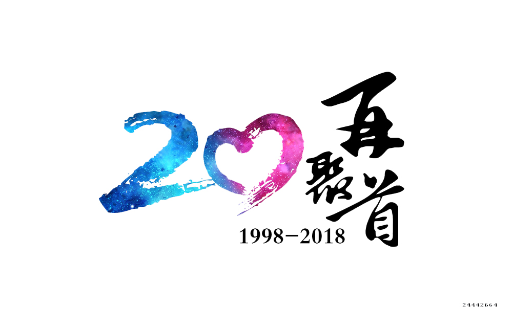 20年同学聚会服装logo印字