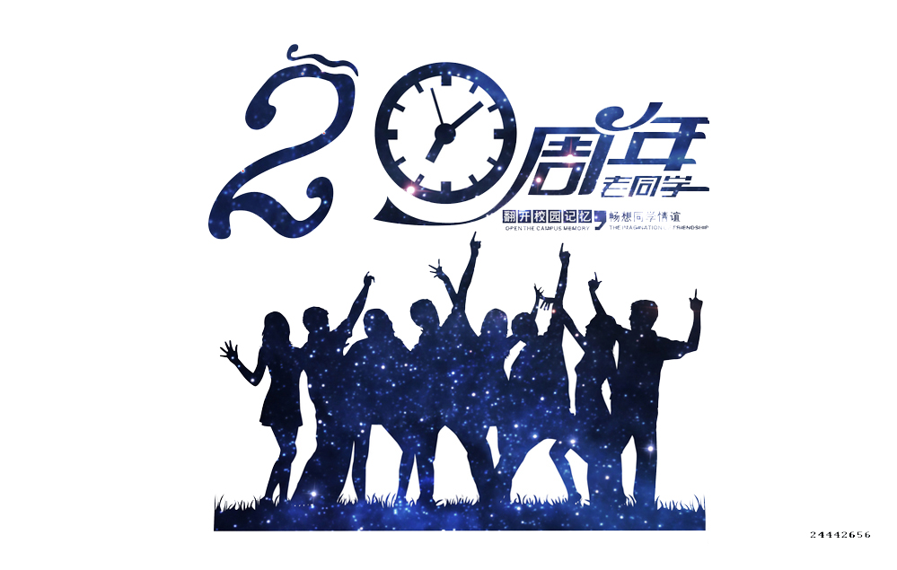 20年同学聚会服装印字
