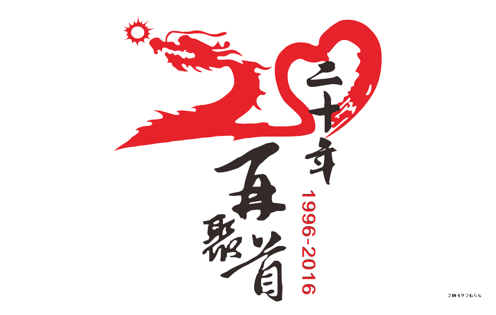 同学聚会纪念服印什么字好