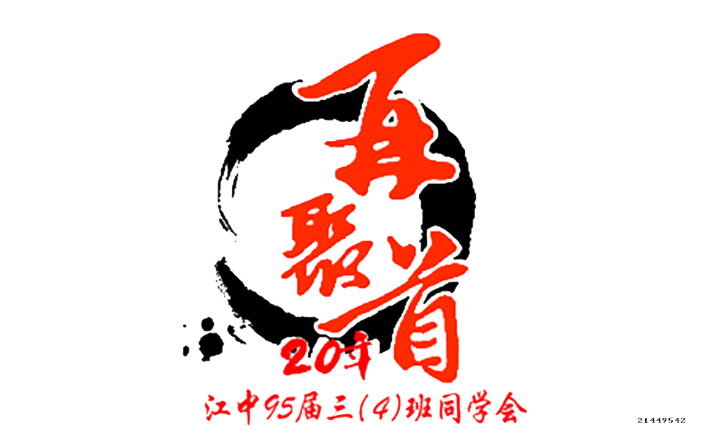 聚会t恤设计图片大全