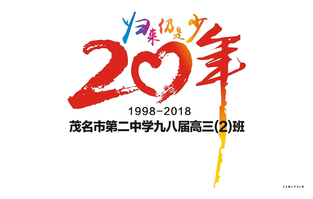 同学聚会服装印字素材