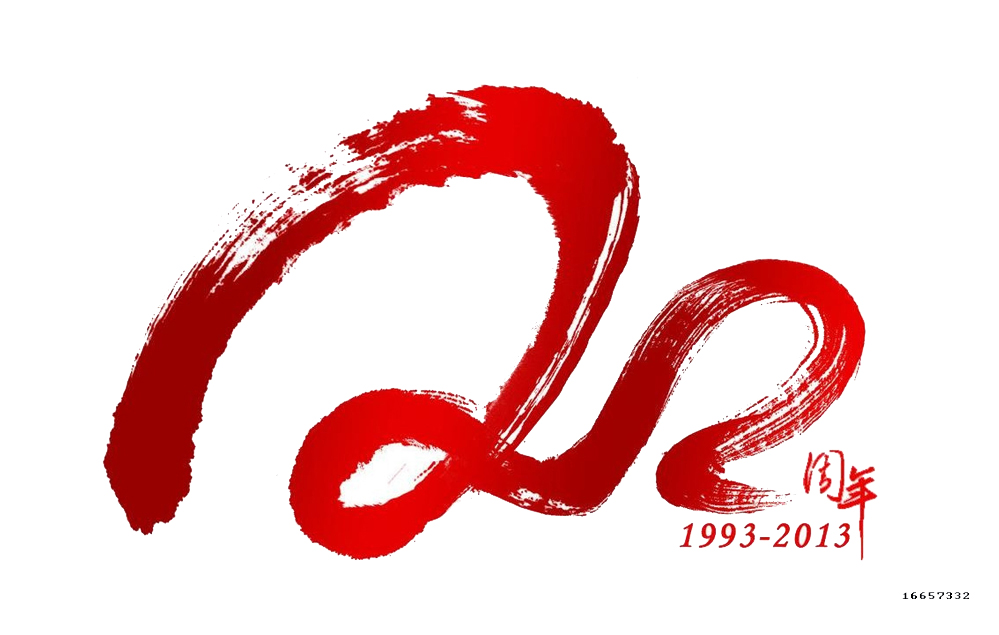 20年聚会logo图案