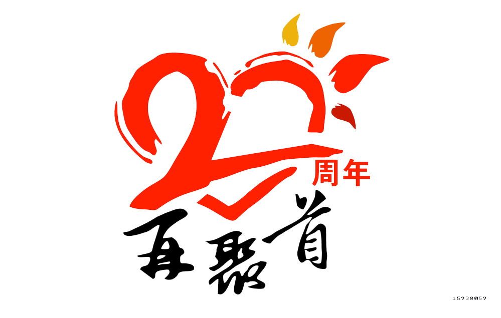 同学聚会班服图案大全