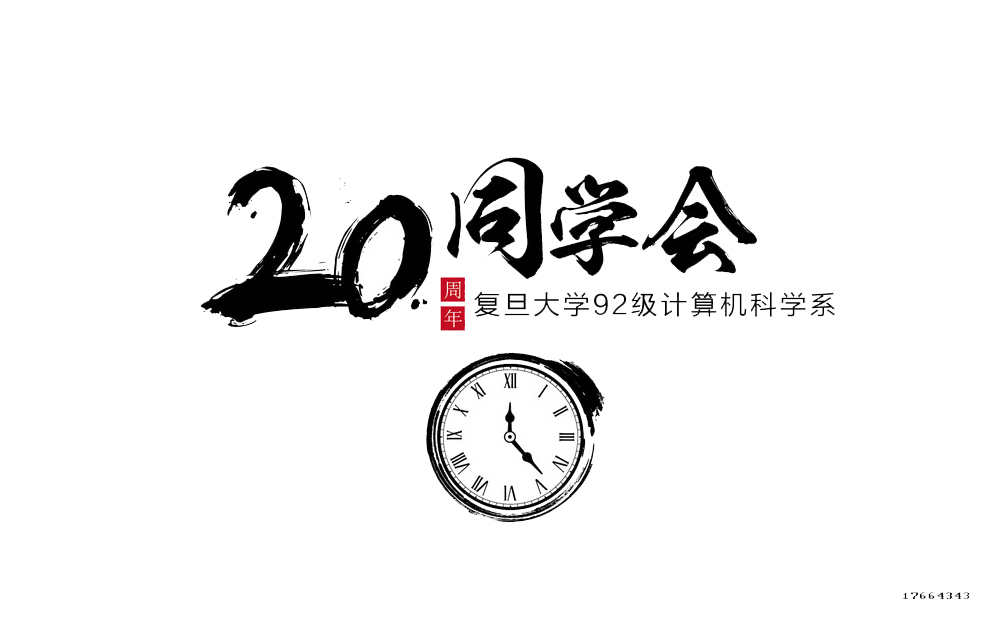 同学聚会文化衫标语