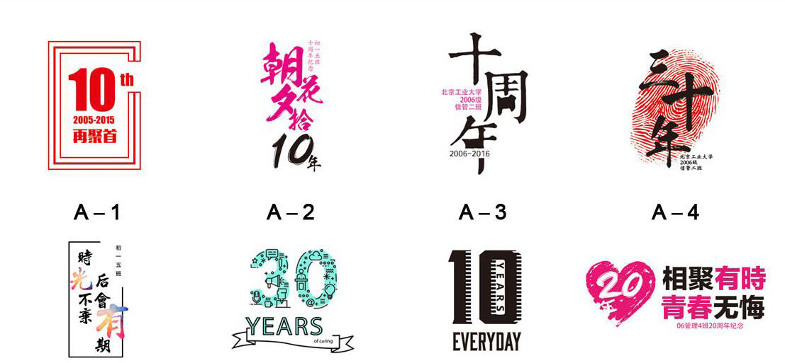 10年同学聚会文化衫定制 10年同学聚