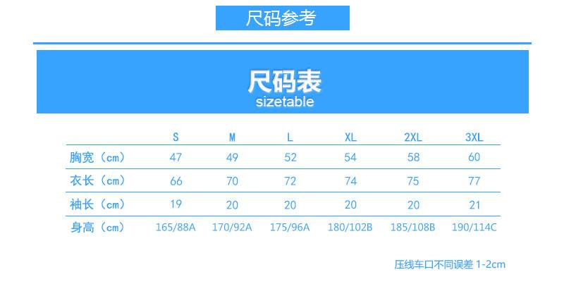 uploads/1105/1541413518215837869.jpg?x-oss-process=style/mark2 尺碼模板.jpg?x-oss-process=style/mark2
