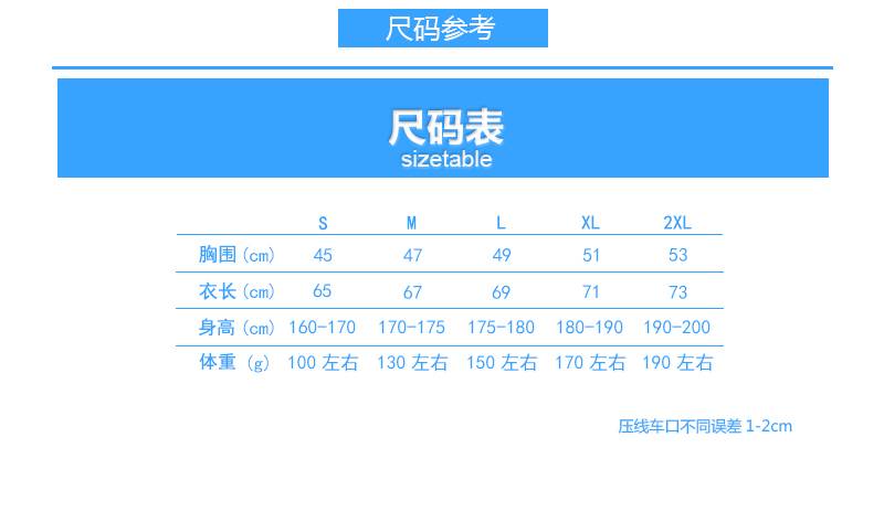 跑步服尺码表通用.jpg?x-oss-process=style/mark2