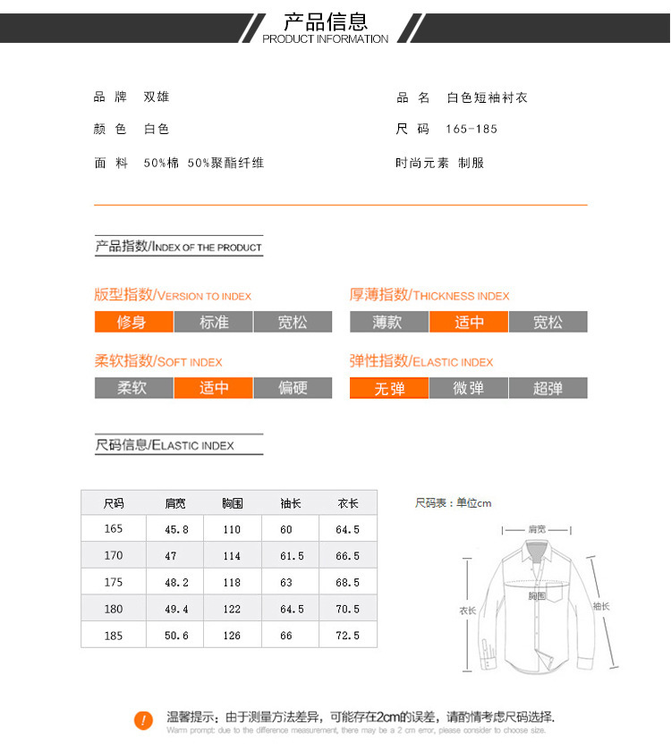 小区保安服