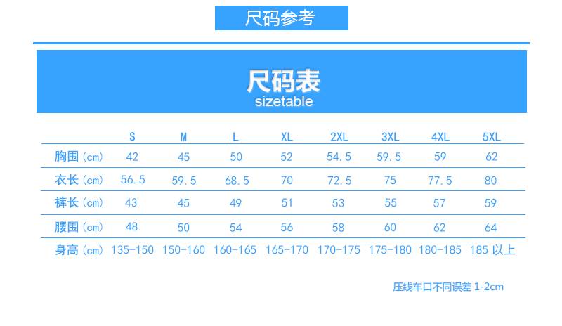 uploads/1129/15434829246497331.jpg?x-oss-process=style/mark2 2203尺码.jpg?x-oss-process=style/mark2
