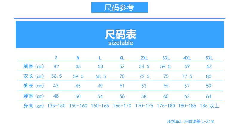 2203尺码.jpg?x-oss-process=style/mark2