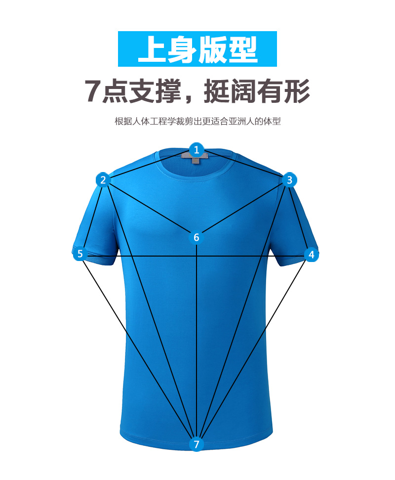 丝光棉圆领短袖T恤(图20)