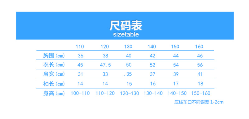 迷彩圆领短袖(儿童)(图5) Tæ¤_01.jpg?x-oss-process=style/mark2