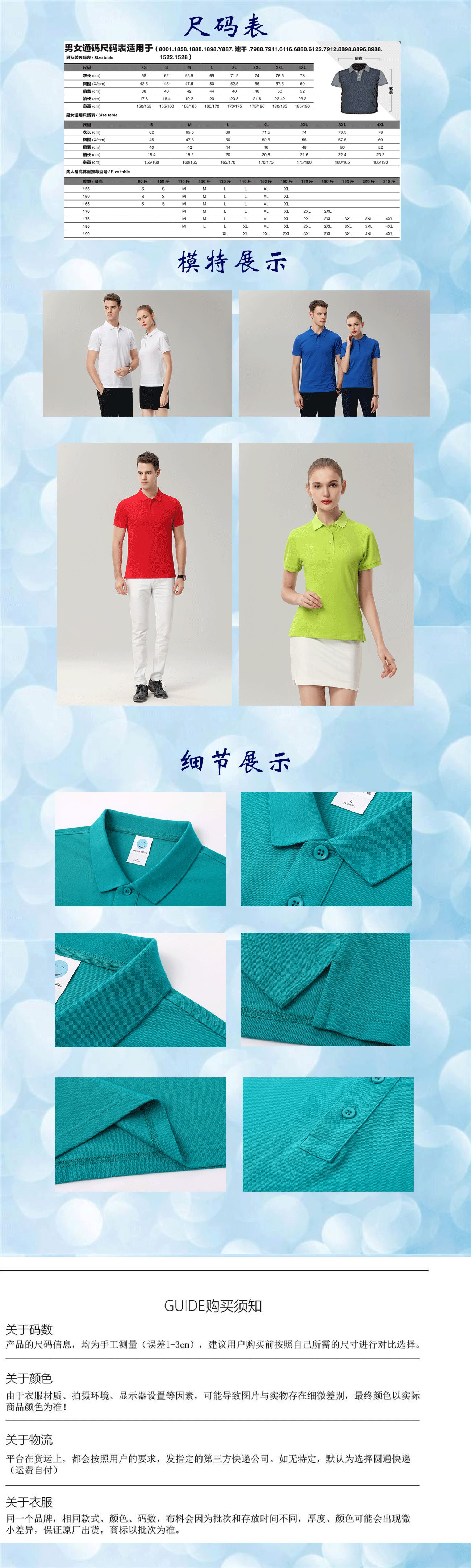 时都S&D纳米棉POLO衫(图11) 7988.jpg?x-oss-process=style/mark2