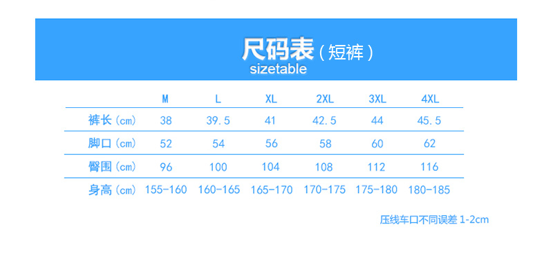 短裤.jpg?x-oss-process=style/mark2