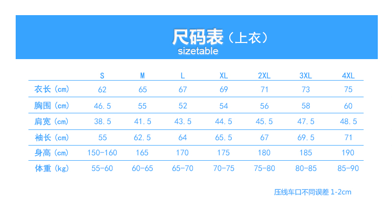 锦纶反光拉链皮肤衣(图9)