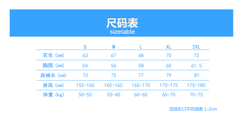 胸口反光条锦纶皮肤衣(图8)