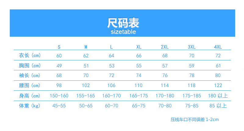 左胸口袋款皮肤衣(图13)