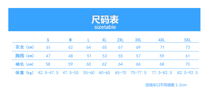 纯色皮肤衣(图12)