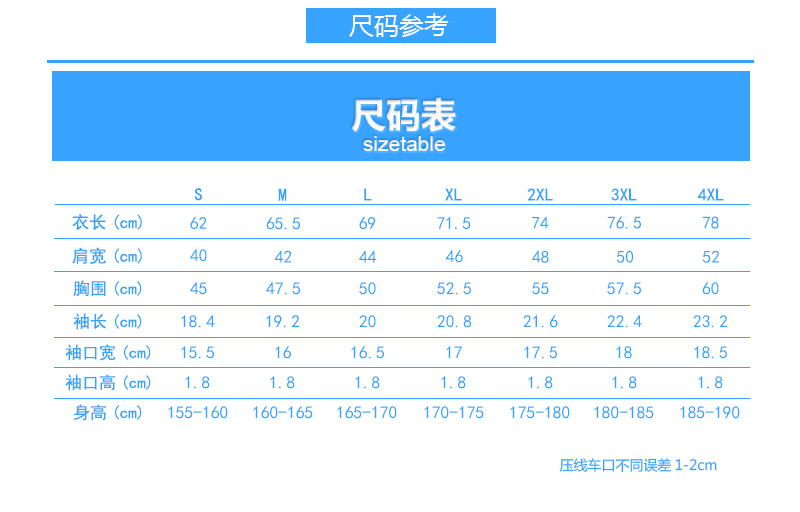 尺码模板.jpg?x-oss-process=style/mark2