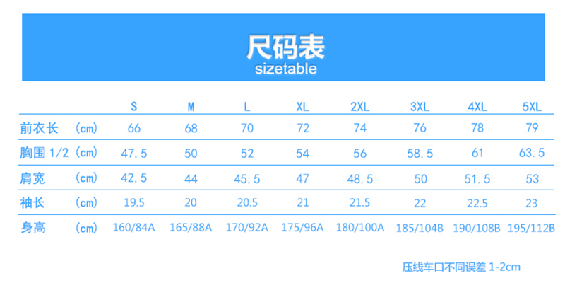 展会广告衫定做(图16)