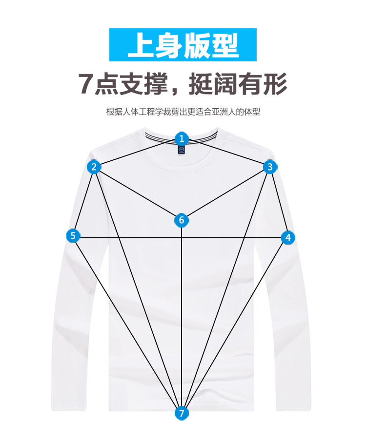 40支冰瓷棉长袖圆领(图14)