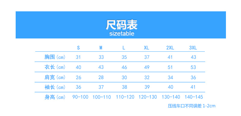 莱卡精梳圆领长袖(图10)