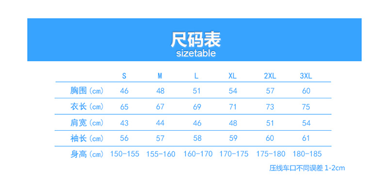 莱卡精梳圆领长袖(图8) 莱卡精梳圆领长袖(图8)